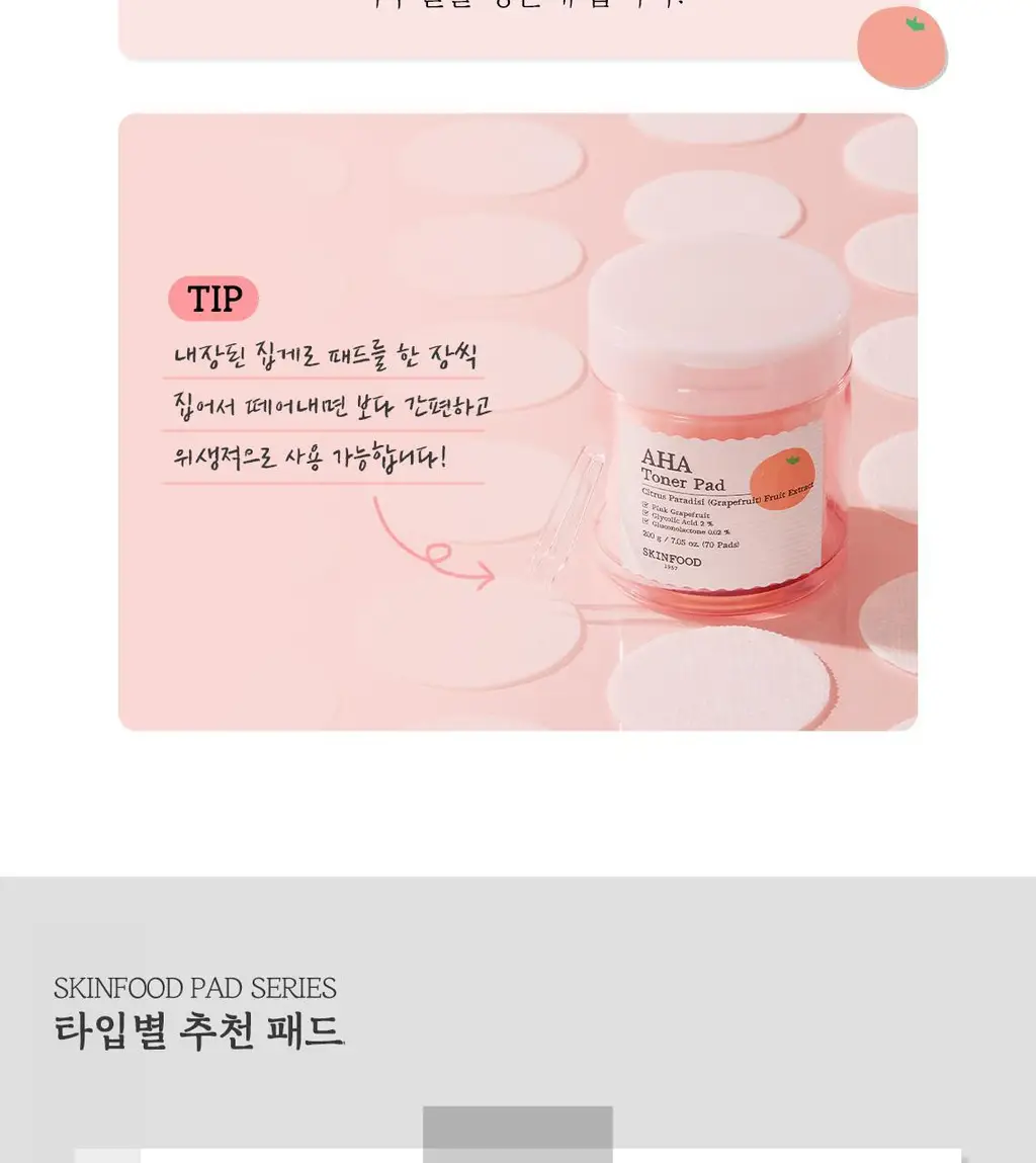 [단독기획] 스킨푸드 패드 레시피 11종 모음 상세페이지 190